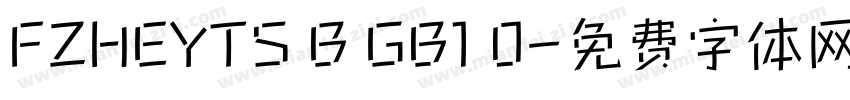 FZHEYTS B GB1 0字体转换